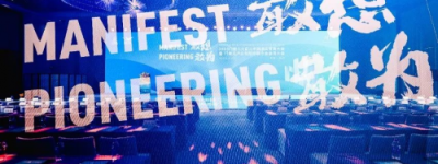 聚星为炬 | 2025中国酒店门墩儿奖榜单璀璨发布