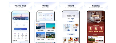 “锦江荟”小程序及APP焕新上线 开启旅行生活新时代