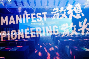 聚星为炬 | 2025中国酒店门墩儿奖榜单璀璨发布