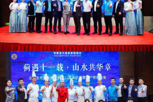 蓟遇十一载·山水共华章丨京蓟圣光温泉度假酒店十一周年店庆圆满收官